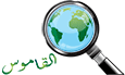 Al-Qamoos logo